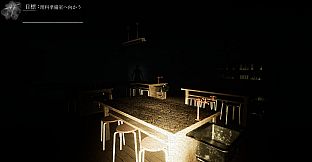 悠久教室 - Perpetual Classroom -