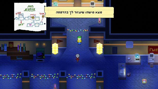 יום פתוח (Open Day)