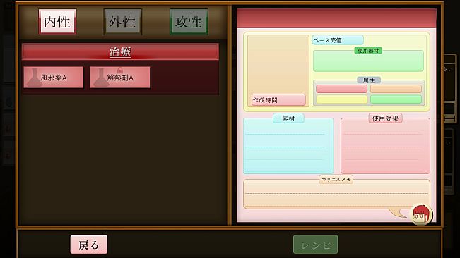 ま～する -第１章-
