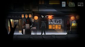 YinYang Street Ultimate Edition