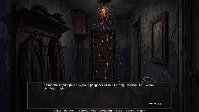 Visual Novel: There Are No Coincidences