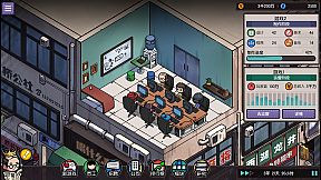 国产游戏公司模拟