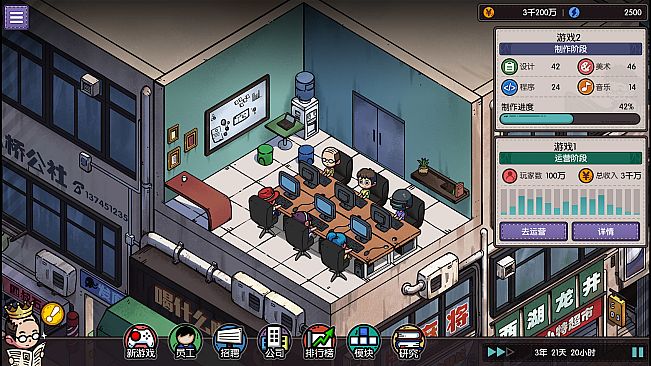 国产游戏公司模拟