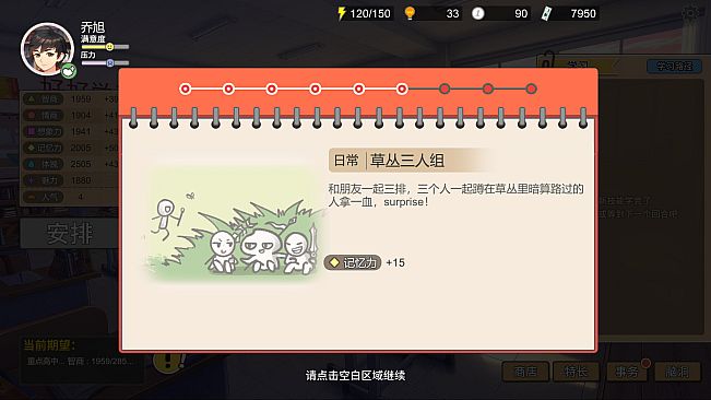 Chinese Parents - E-Sports Life DLC