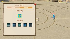 万族竞技场 Wanzu Arena