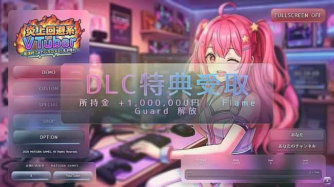 炎上回避系Vtuber〜配信終了までバカコメから生き残れ〜全部お金で解決するスターターパック