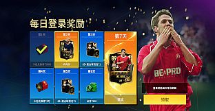 足球大玩家