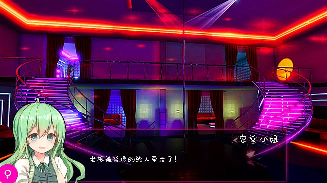 Canary’s Theory of Happiness: Nightclub Management & Romance