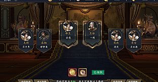 三国群英传之英雄传奇