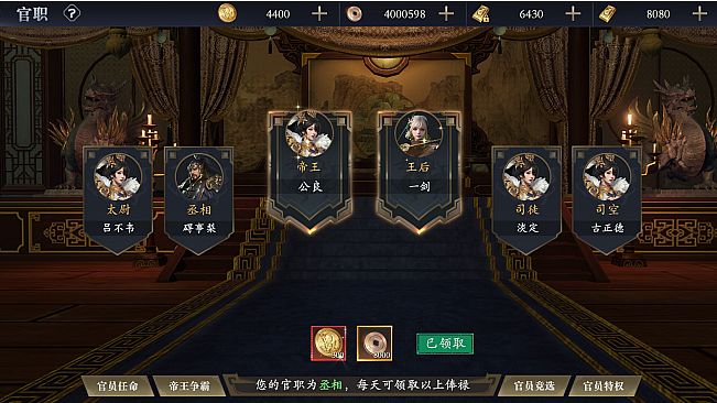 三国群英传之英雄传奇