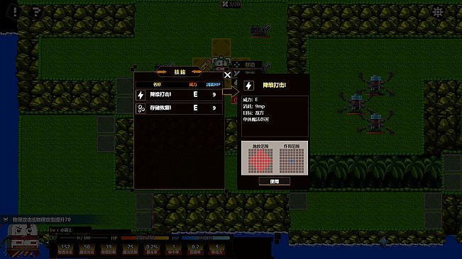 Pixel Force 像素特攻队