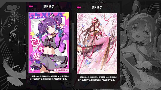 魔都少女：心动连线