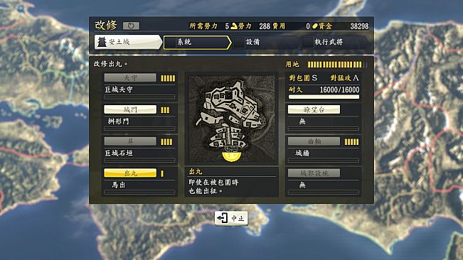 Nobunaga's Ambition: Souzou Power Up Kit
