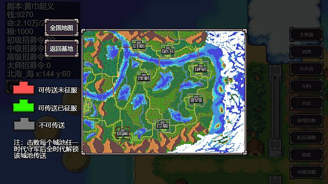 魔塔三国之逆乱时空