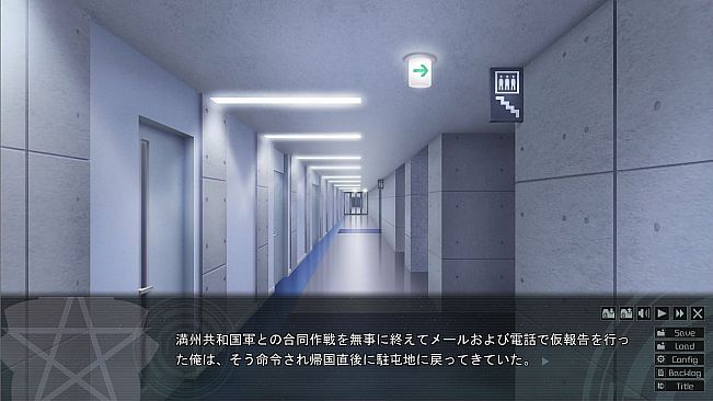 サブリミナルレジオン