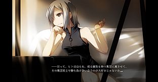 Supernatural Visual Novel "The Fourteenth Ξ (Guzai) Vol. 1 & 2"