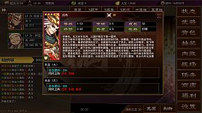 三国志群雄天下