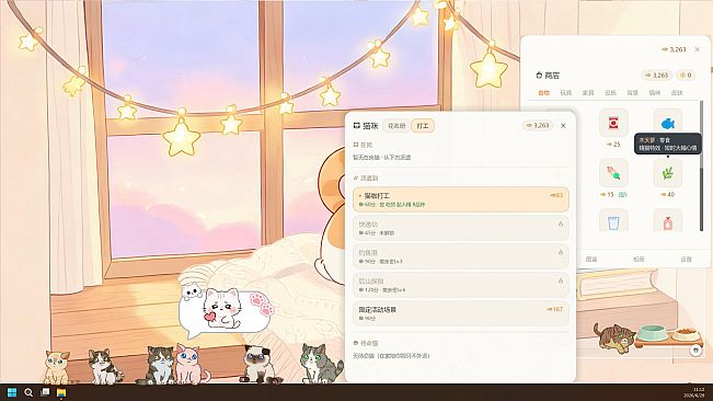 可爱猫