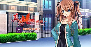 True Love ～Confide to the Maple～枫茜语音 Character Voice