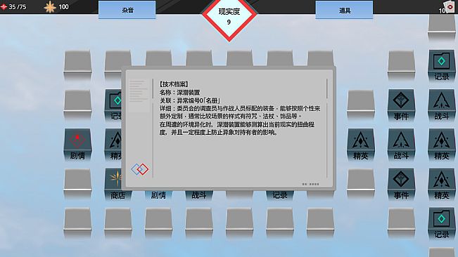 红线