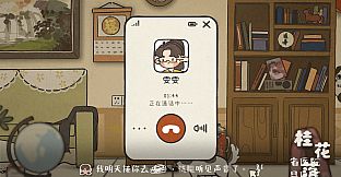 桂花落 Soundtrack