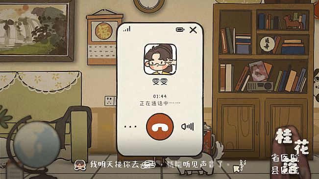 桂花落 Soundtrack