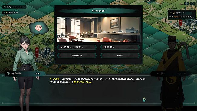 Modern City Cultivation Saga