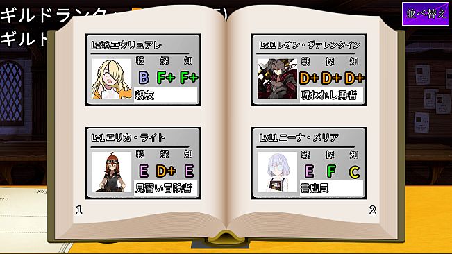 がんばれ！受付嬢2 ～Stardust Liberate～