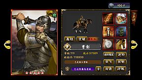 三国群英之兵临天下