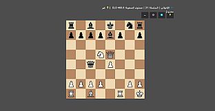 Shatranj Pro