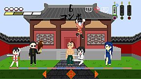 カンフービート