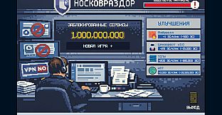 Носковраздор