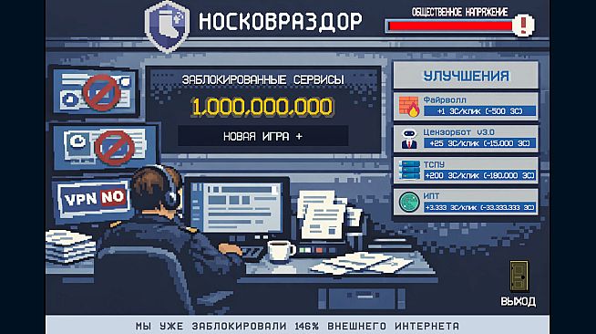 Носковраздор