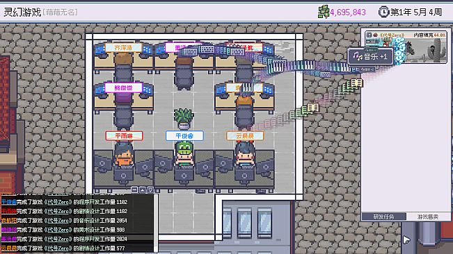 Game Company Simulator