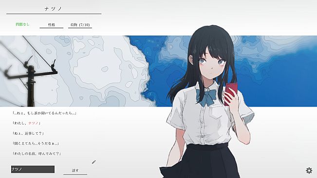 natsuno-kanata - beyond the summer