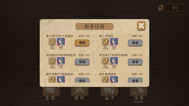 纸上谈兵模拟器