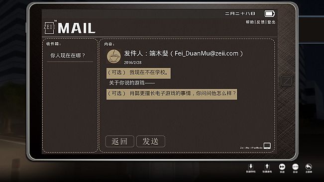 端木斐异闻录：深海魆蜮
