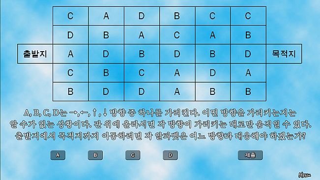 꿈을 빼앗긴 남자 - Dream invader