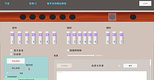 Musical Instrument Simulator