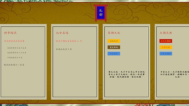 昭明日月 Pax Serica: Rise of the Ming