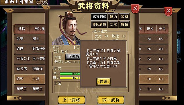 汉武大帝传-盖世英雄礼包（最具价值-五星DLC）