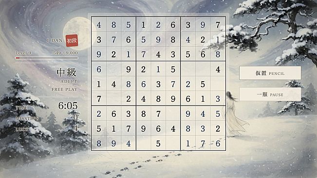 The Sudoku Way