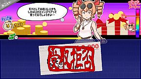 貢がせろ！女苑ちゃん！！