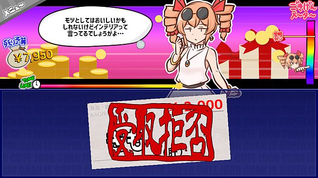 貢がせろ！女苑ちゃん！！