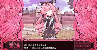 Love Nest ~V0.098~