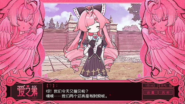 Love Nest ~V0.098~