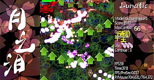 月之泪 ～ Tears of Luna