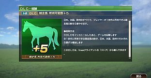 WP9 2020 競走馬 所有可能数＋５