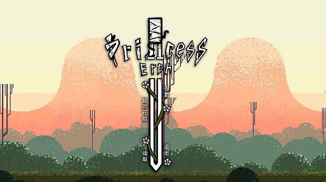 Princess Erch 尔茄公主