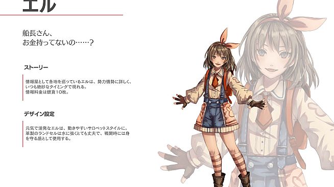 イル・ドー 航海士資料集